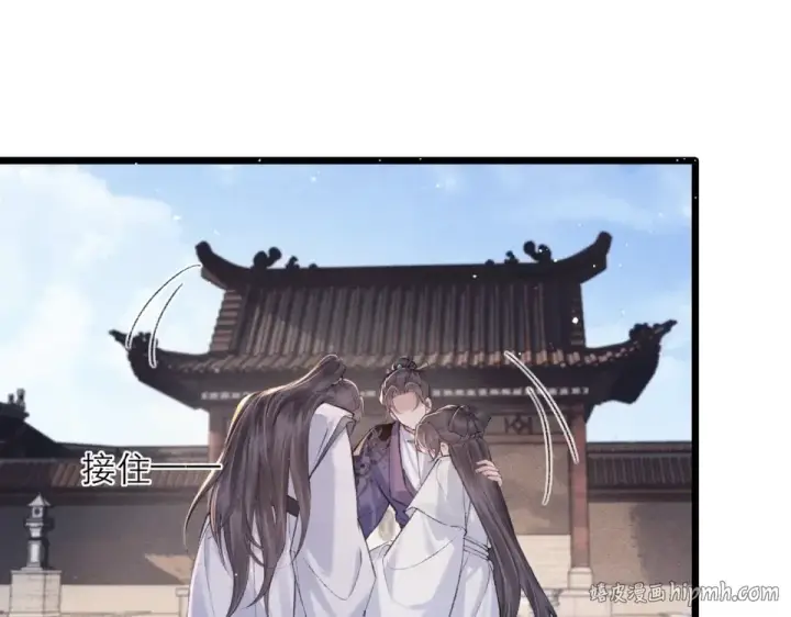 《嫁反派》第112话 图48