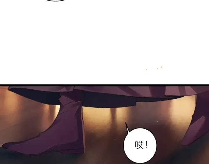《嫁反派》第113话 心疼图101