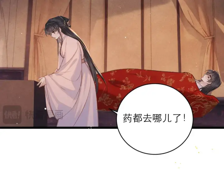 《嫁反派》第113话 心疼图13