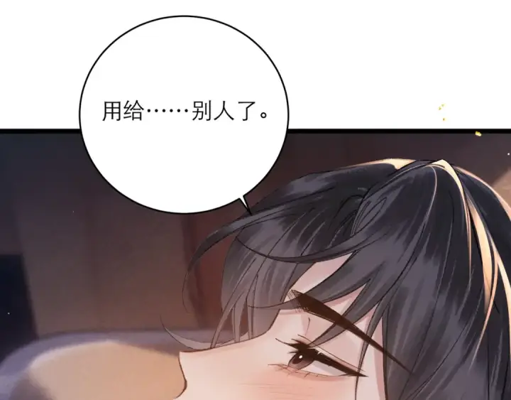 《嫁反派》第113话 心疼图18