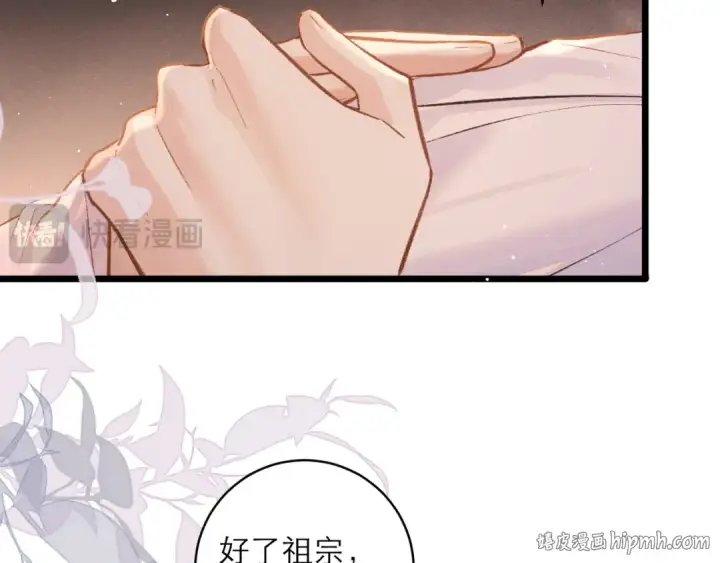 《嫁反派》第113话 心疼图32