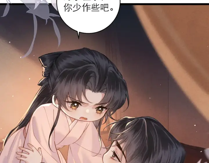 《嫁反派》第113话 心疼图33