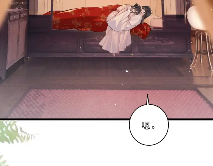 《嫁反派》第113话 心疼图45