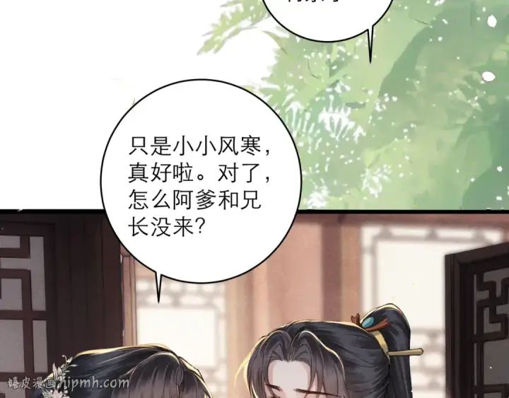 《嫁反派》第113话 心疼图48