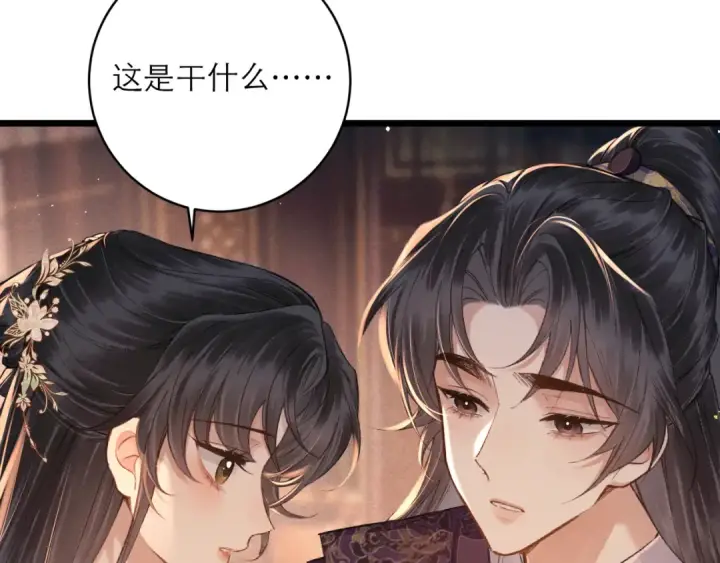 《嫁反派》第113话 心疼图67