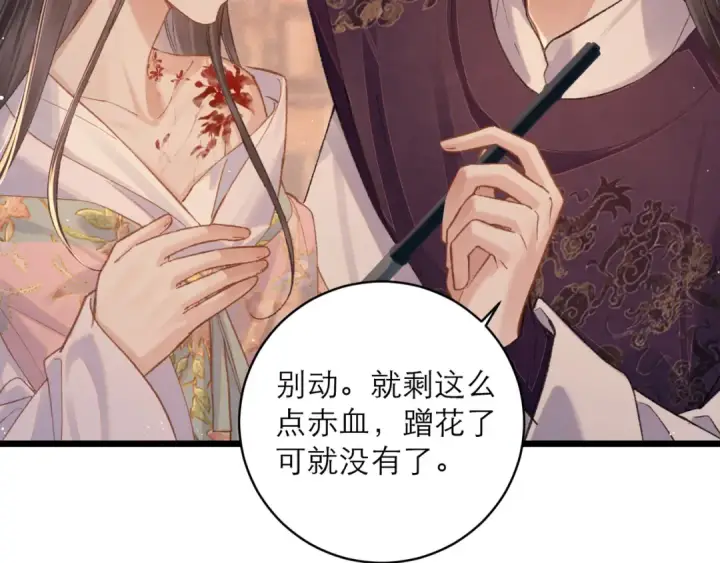 《嫁反派》第113话 心疼图68