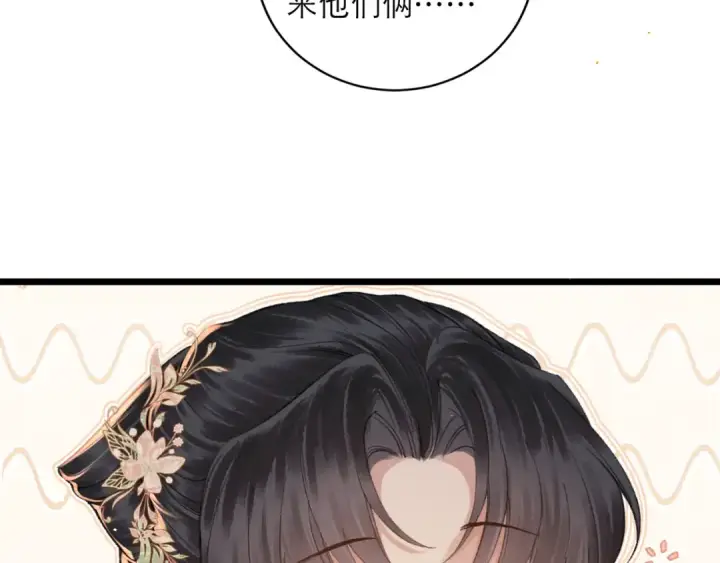 《嫁反派》第113话 心疼图92