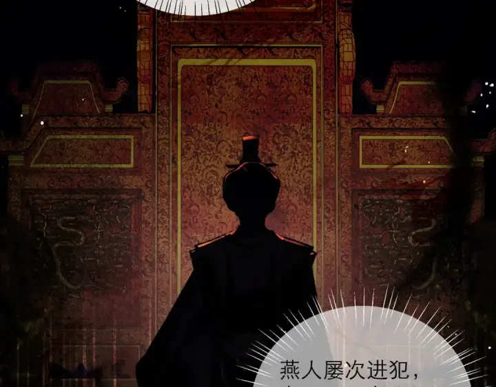 《嫁反派》第114话 追光图23