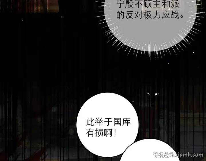 《嫁反派》第114话 追光图24