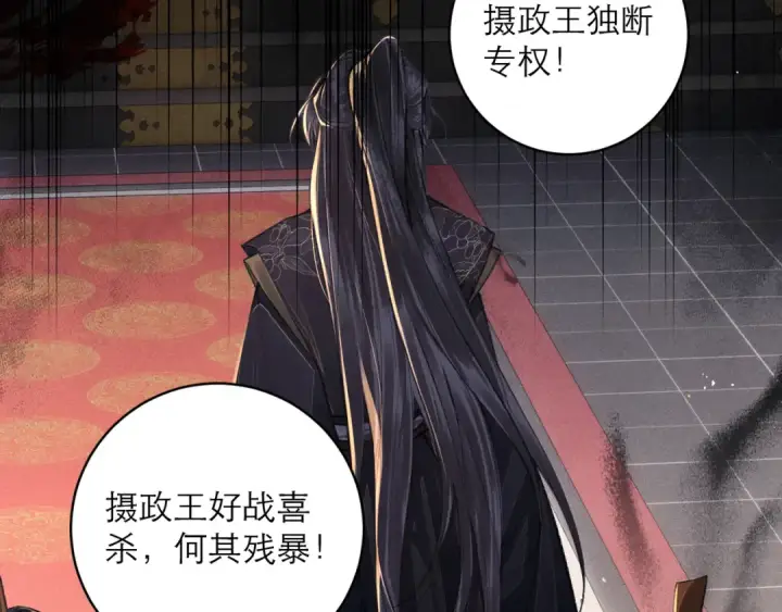 《嫁反派》第114话 追光图25