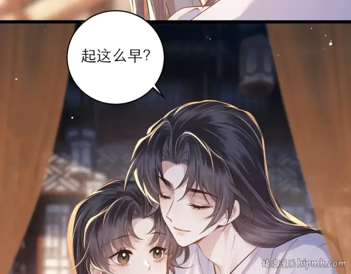 《嫁反派》第114话 追光图32
