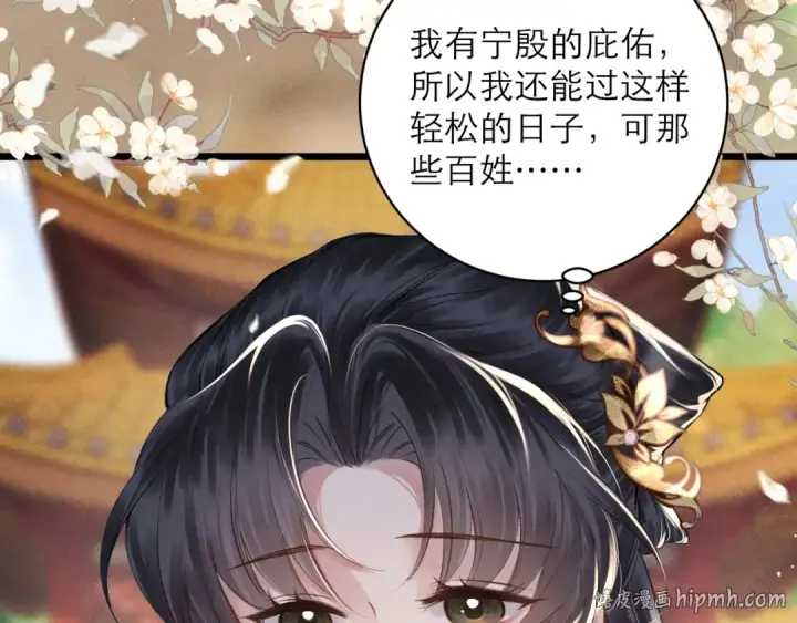 《嫁反派》第114话 追光图48