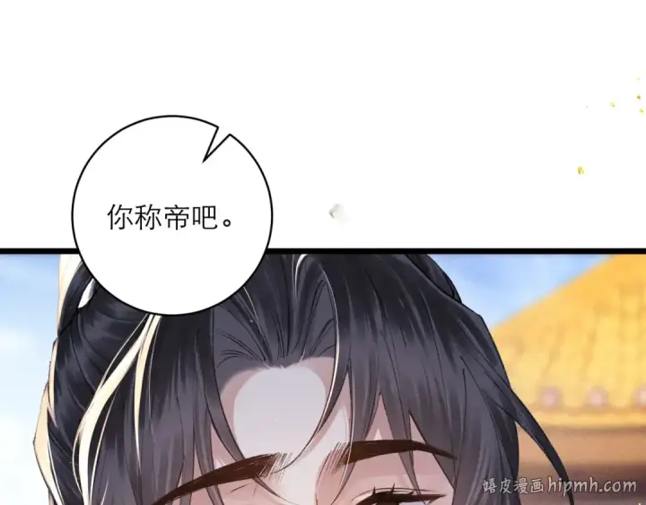 《嫁反派》第114话 追光图56