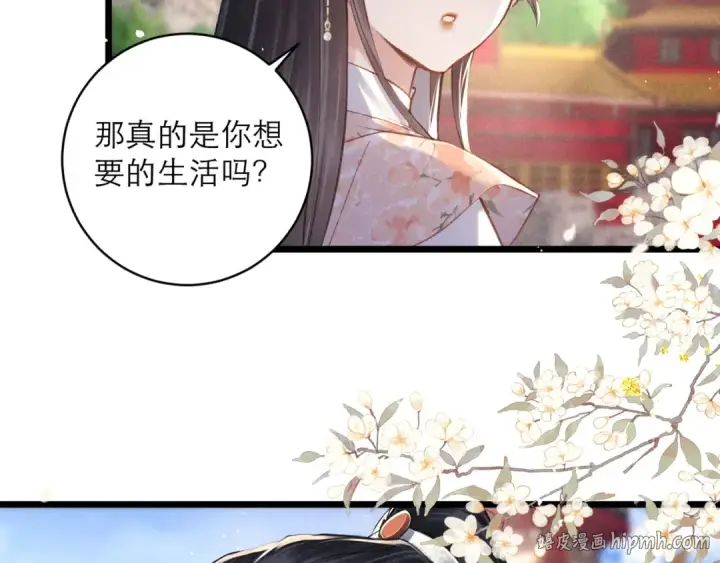 《嫁反派》第114话 追光图64