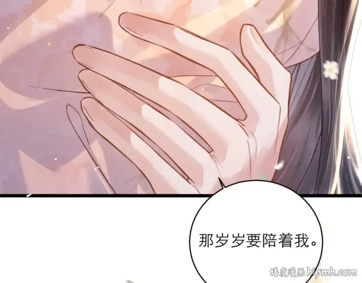 《嫁反派》第114话 追光图96