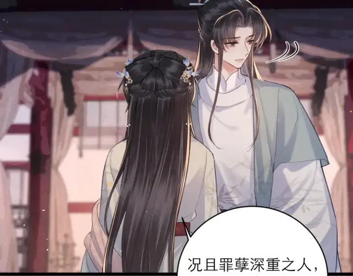 《嫁反派》第114话 登基大典图31