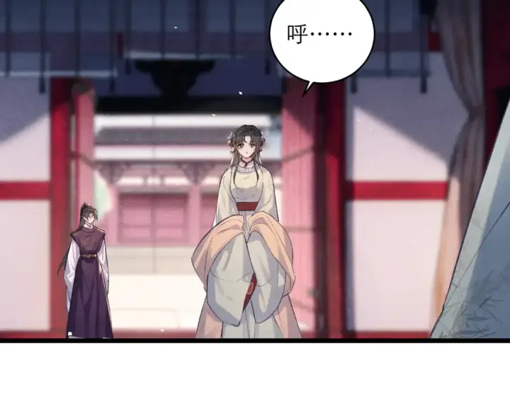《嫁反派》第114话 登基大典图43