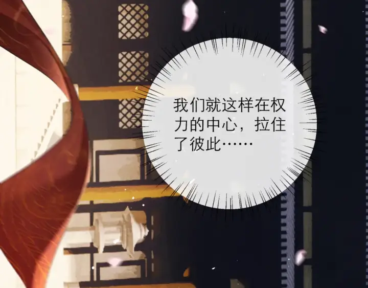 《嫁反派》第114话 登基大典图62