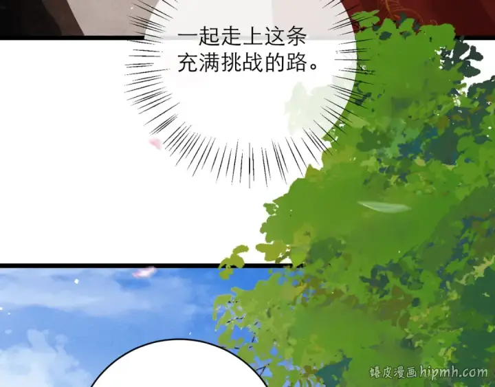 《嫁反派》第114话 登基大典图64