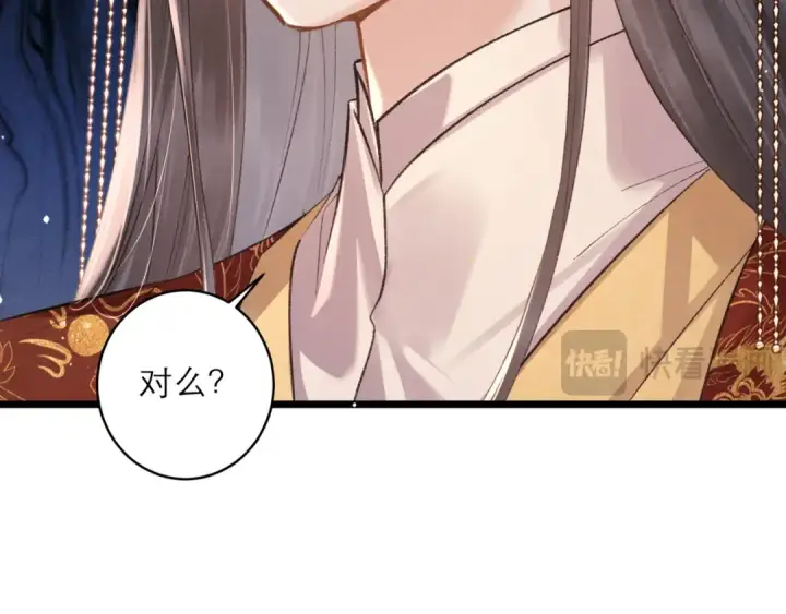 《嫁反派》第114话 登基大典图94
