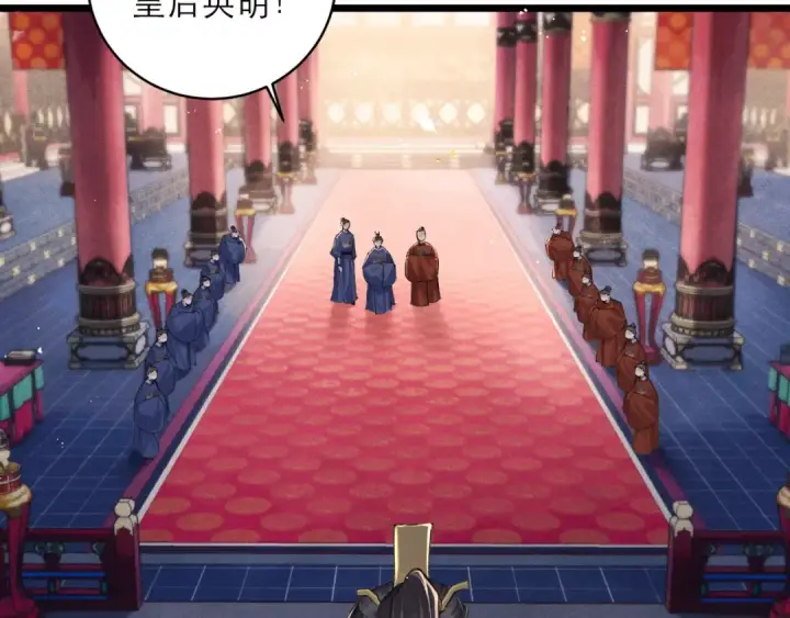 《嫁反派》第114话 登基大典图97