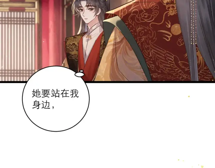 《嫁反派》第114话 登基大典图99
