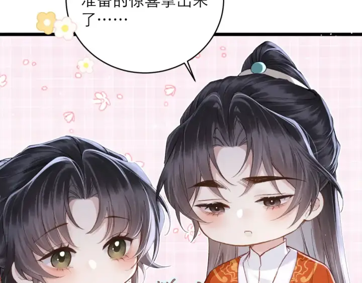 《嫁反派》【新年小剧场】图13