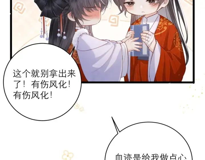 《嫁反派》【新年小剧场】图21