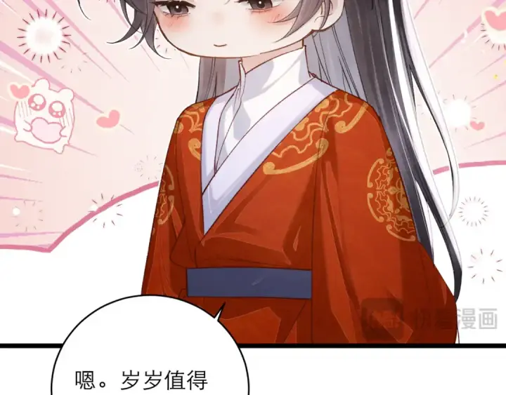 《嫁反派》【新年小剧场】图23