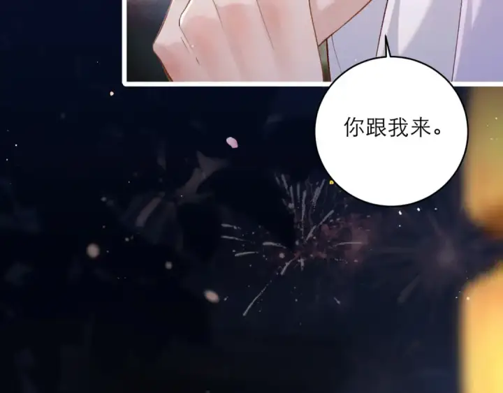 《嫁反派》【新年小剧场】图27