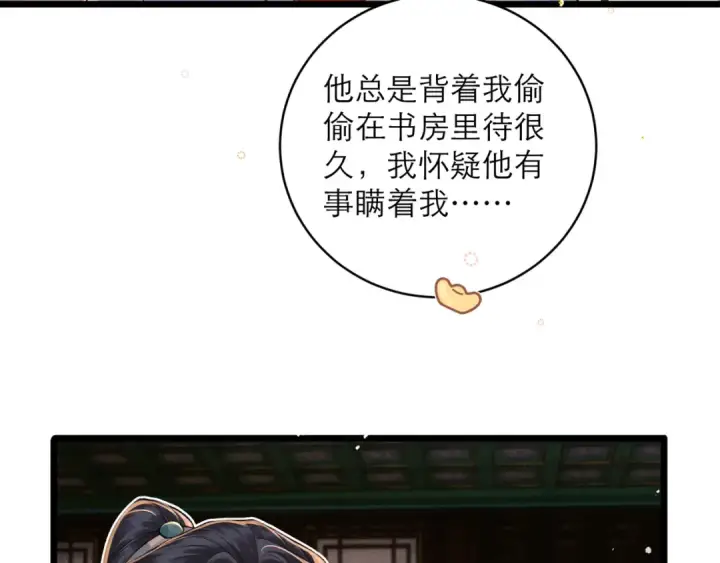 《嫁反派》【新年小剧场】图3