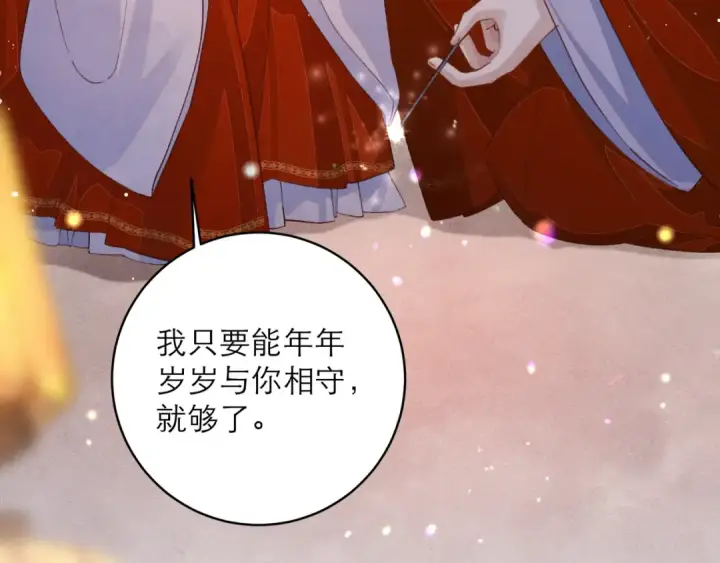 《嫁反派》【新年小剧场】图30