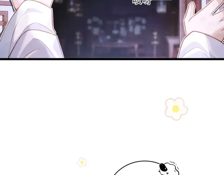 《嫁反派》【新年小剧场】图6