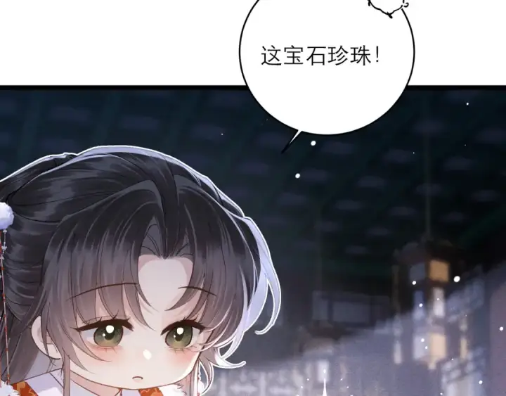 《嫁反派》【新年小剧场】图7