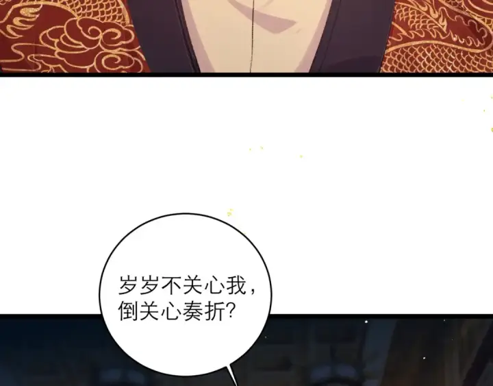 《嫁反派》第116话 一直幸福图10