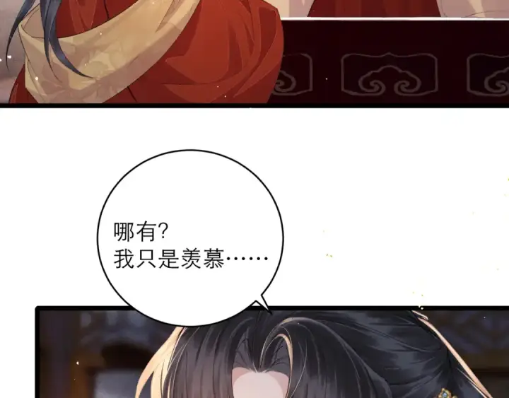 《嫁反派》第116话 一直幸福图12