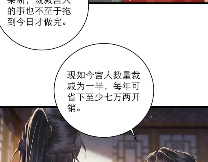 《嫁反派》第116话 一直幸福图14
