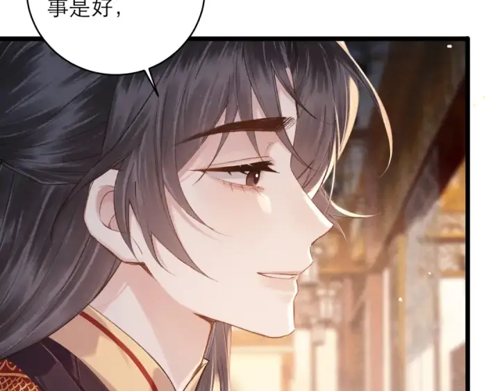 《嫁反派》第116话 一直幸福图18