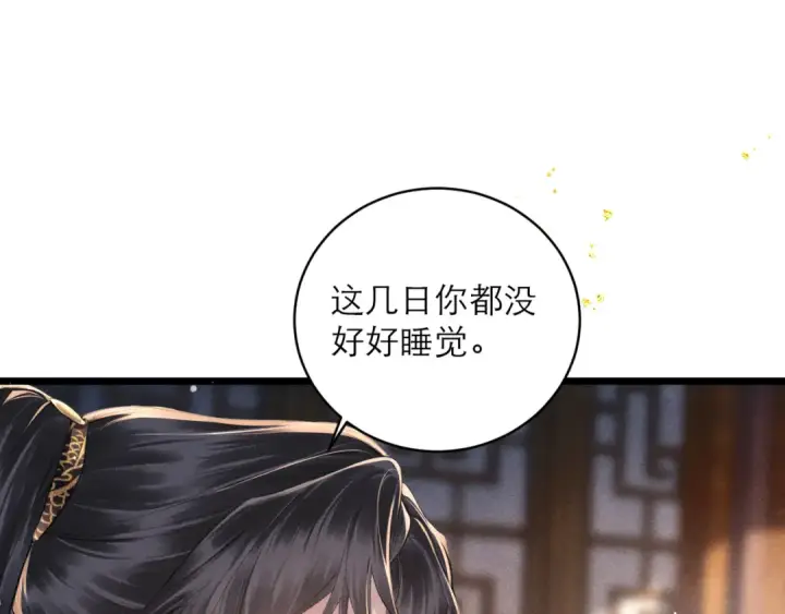 《嫁反派》第116话 一直幸福图22