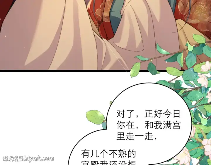 《嫁反派》第116话 一直幸福图24