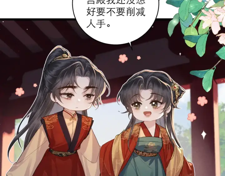 《嫁反派》第116话 一直幸福图25
