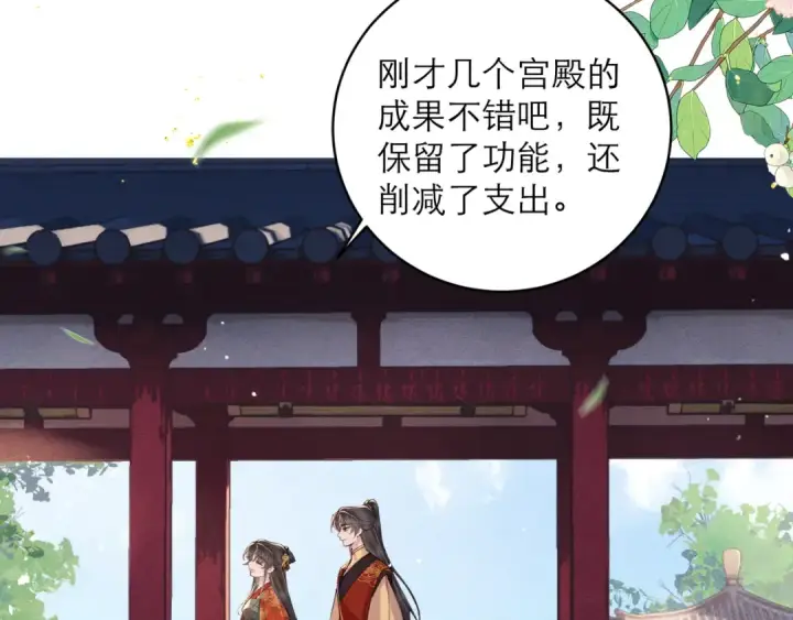 《嫁反派》第116话 一直幸福图28