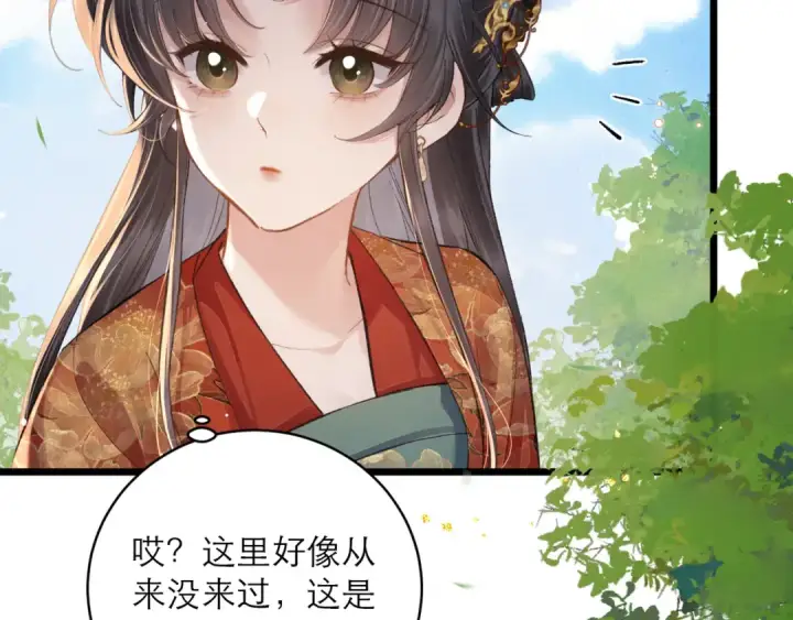 《嫁反派》第116话 一直幸福图30