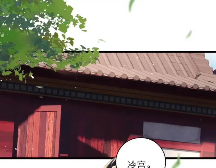 《嫁反派》第116话 一直幸福图33