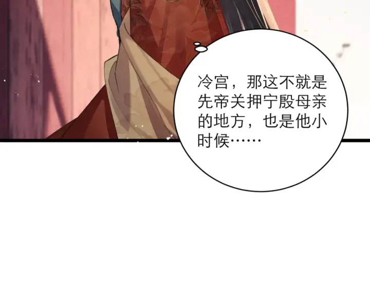 《嫁反派》第116话 一直幸福图37