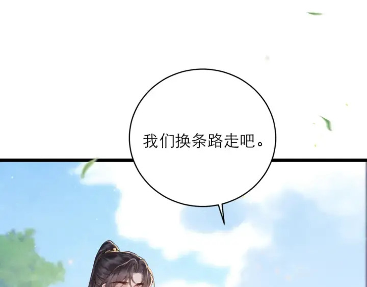 《嫁反派》第116话 一直幸福图39