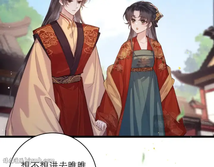 《嫁反派》第116话 一直幸福图40