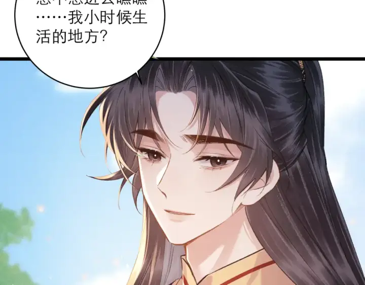 《嫁反派》第116话 一直幸福图41