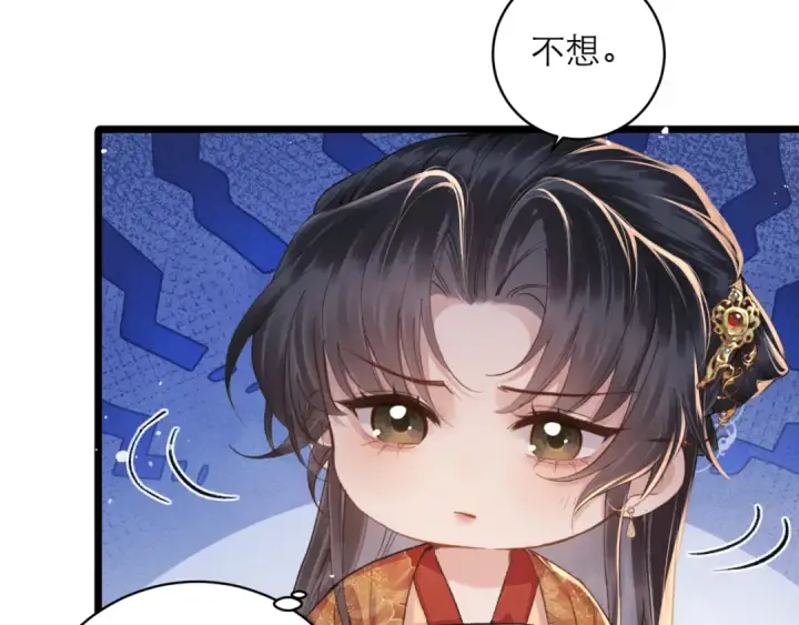 《嫁反派》第116话 一直幸福图43