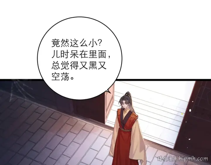 《嫁反派》第116话 一直幸福图48